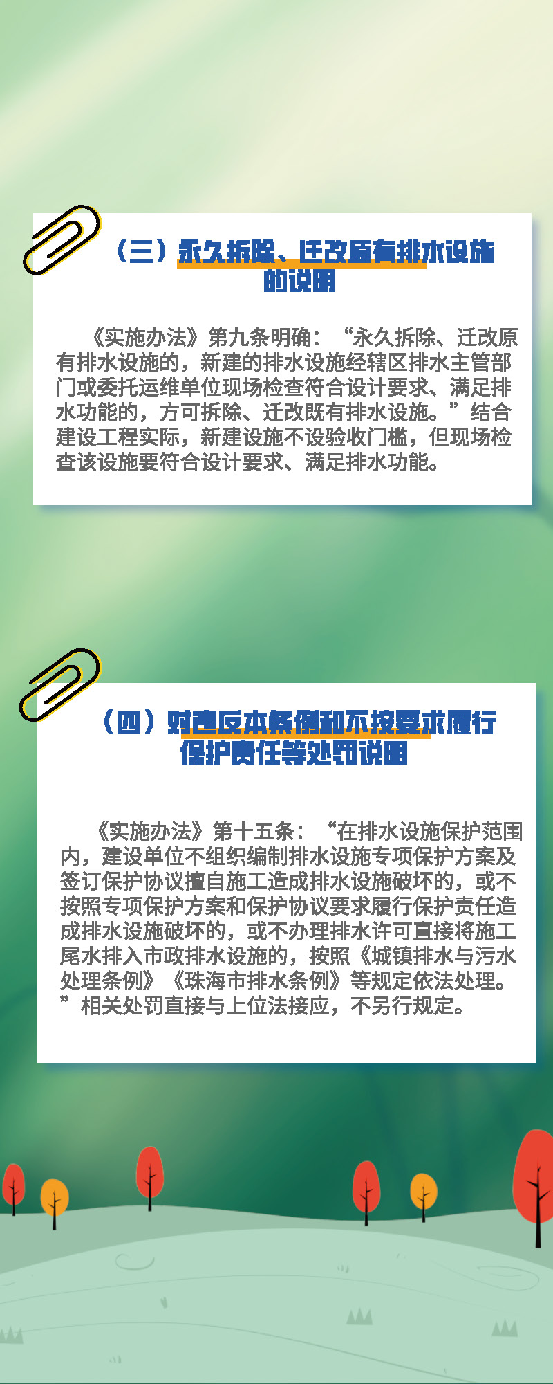 赛事投注图解_页面_3.jpg
