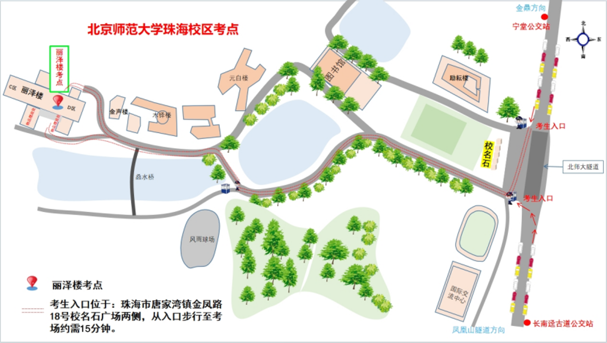 北京师范大学珠海校区考点.png