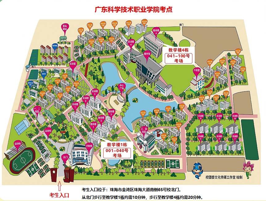 广东科学技术职业学院考点.png