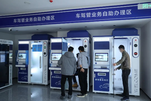 自助办理车驾管业务。.jpg