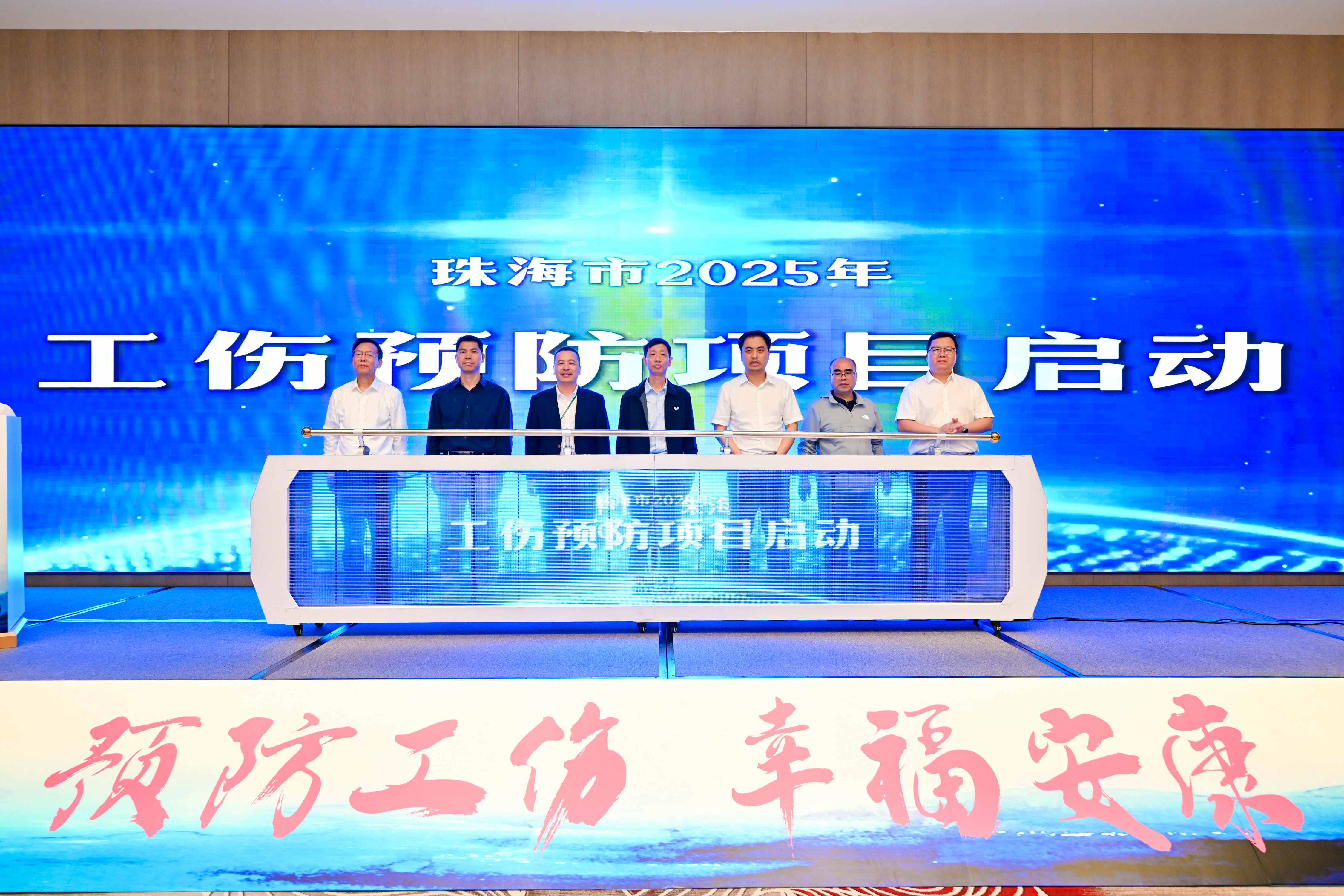 2025年工伤预防项目启动会活动照片 (2).jpg