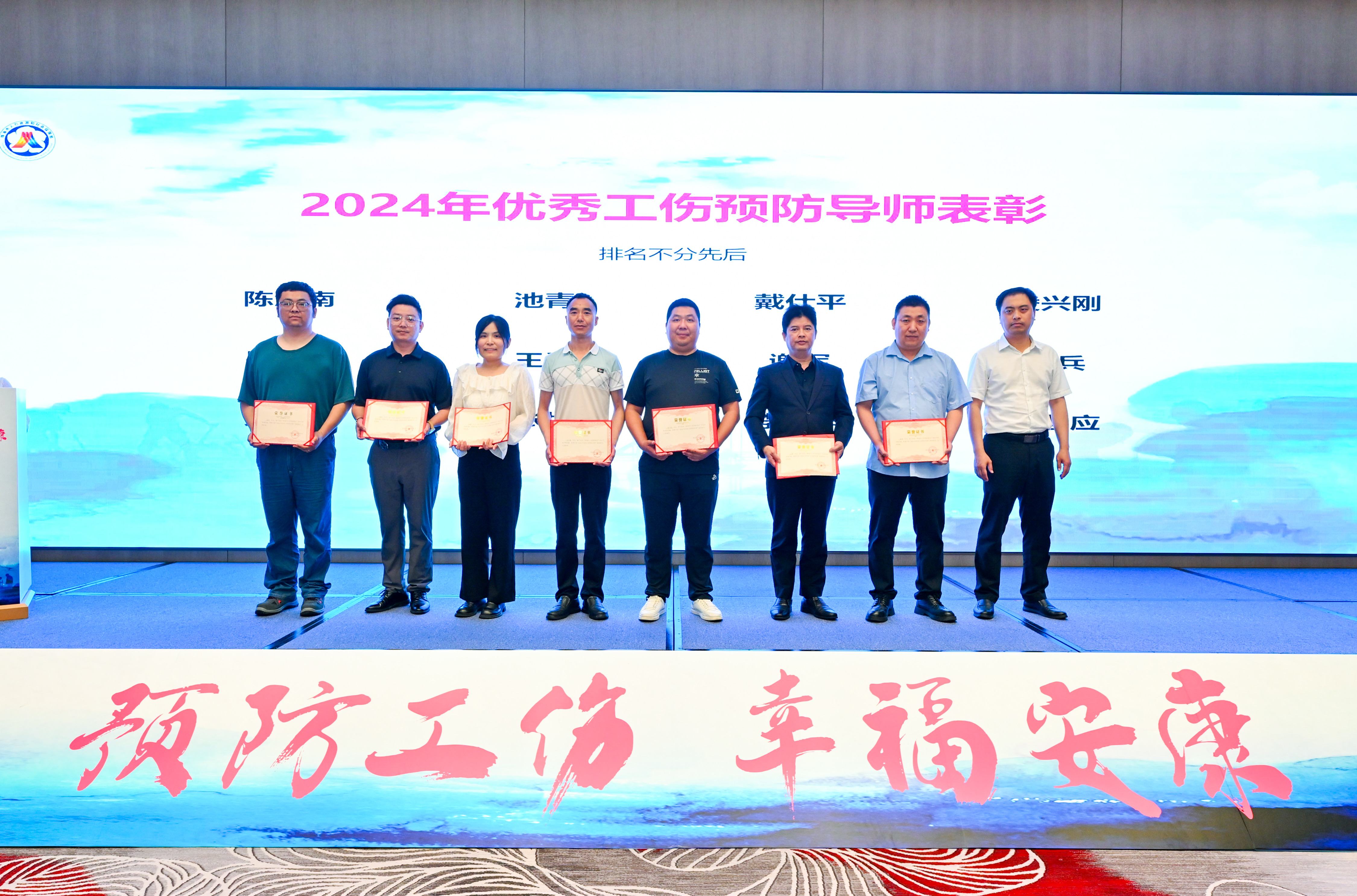 2025年工伤预防项目启动会活动照片 (3).jpg