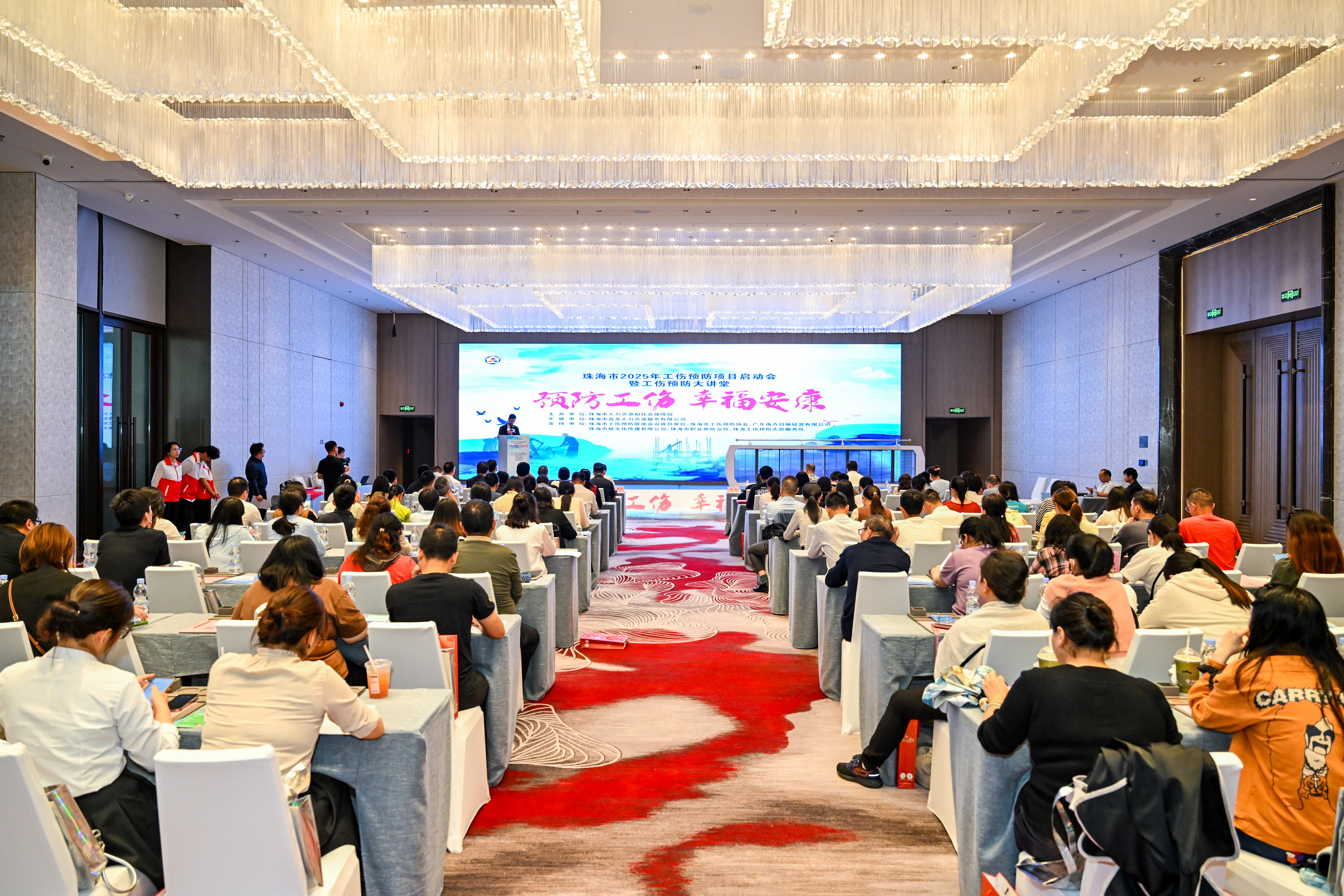2025年工伤预防项目启动会活动照片 (5).jpg