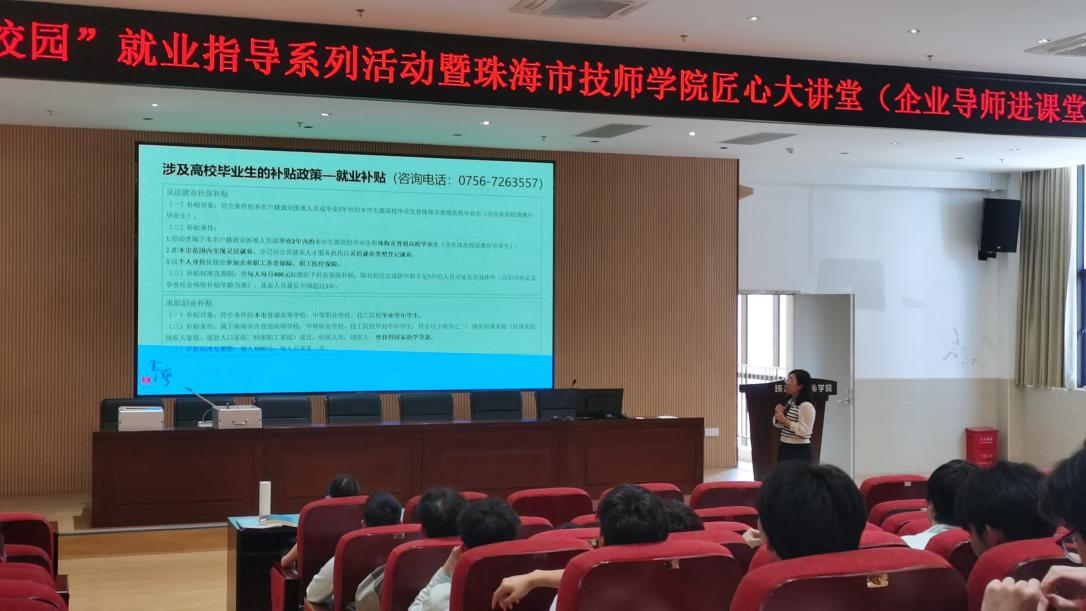 图3:区人力资源社会保障局工作人员向学生宣传就业创业赛事投注.png