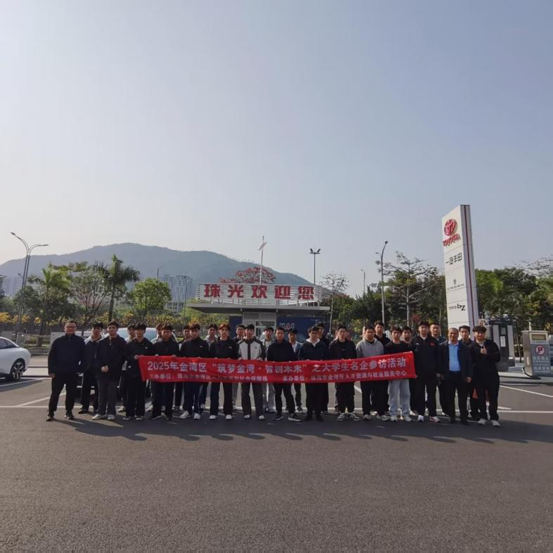 图4：区人力资源社会保障局与体育投注平台技师学院共同组织学生参访体育投注平台珠光汽车有限公司.png