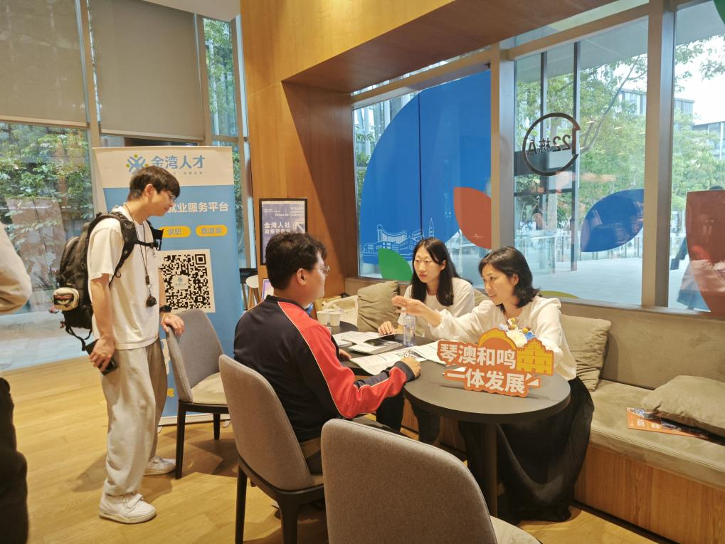 图5:区人力资源社会保障局工作人员为澳门大学科技学院学生提供就业创业指导和人才服务.png