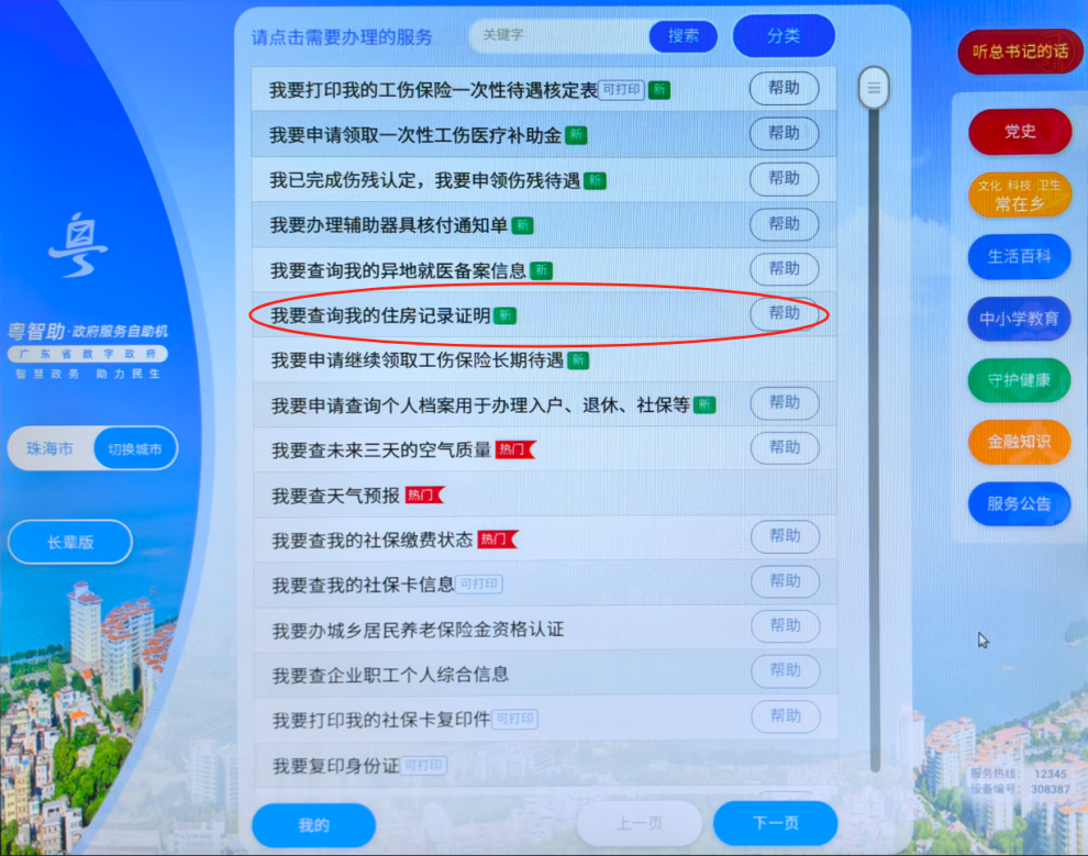 微信图片_20250411180129.png