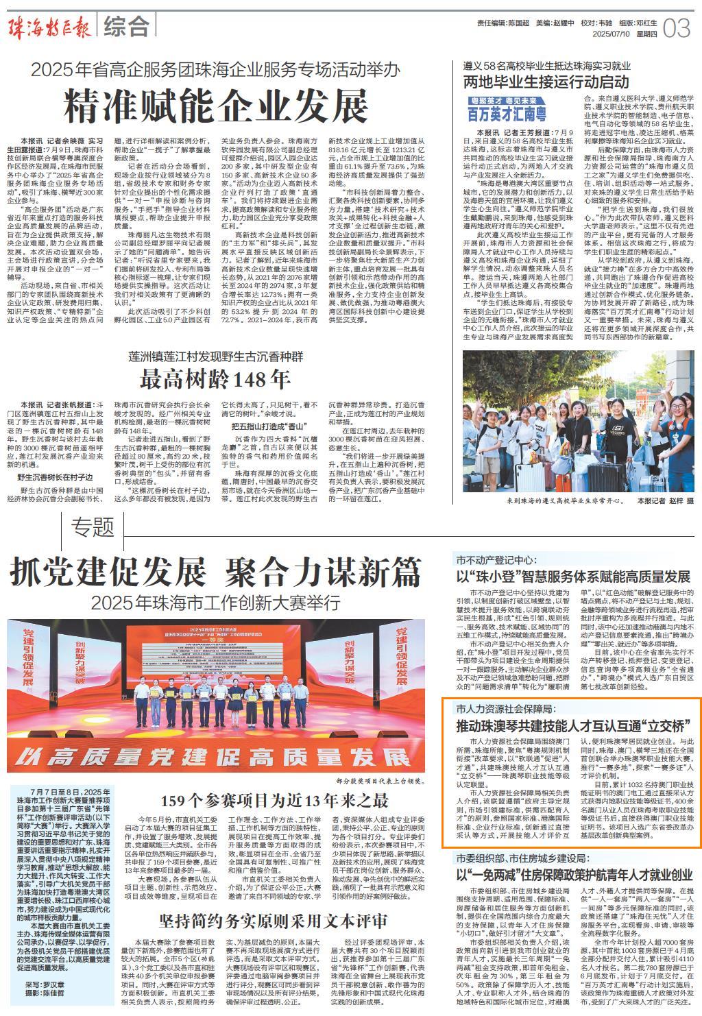 相关报道.jpg