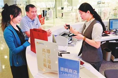 8月1日，田晓文父女在珠海免税商场选购商品后，办理即买即退税手续。.jpg