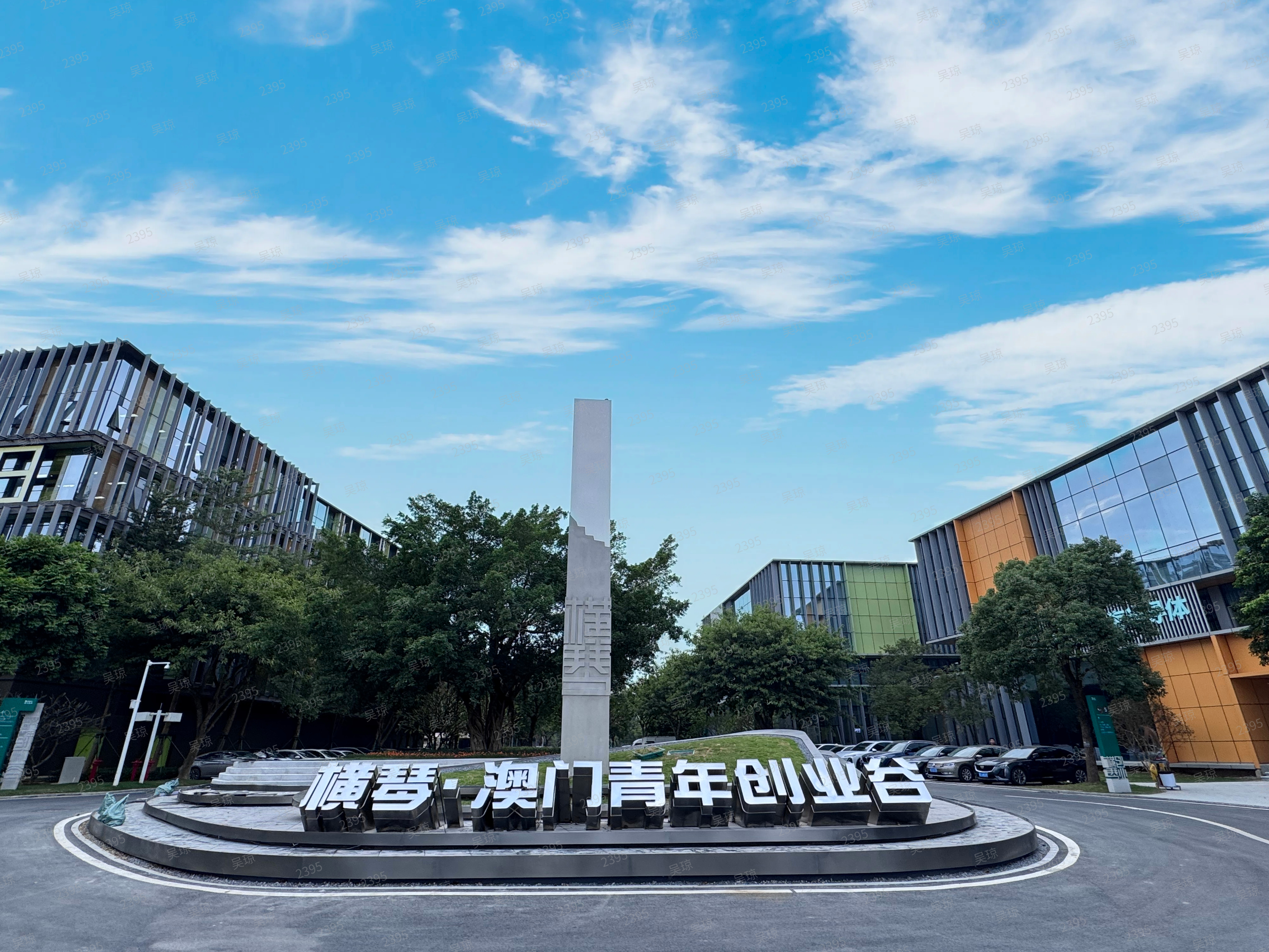 横琴·澳门青年创业谷1.png