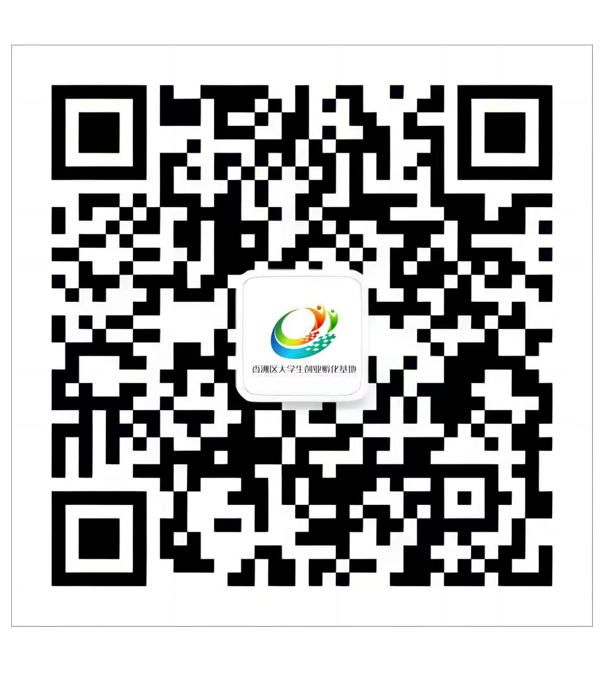 体育投注平台香洲区大学生创业孵化基地二维码.png