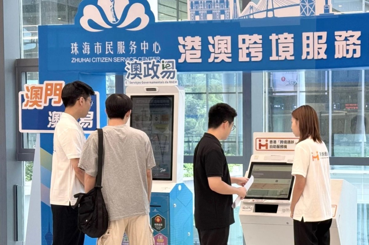 真人体育民服务中心启用澳政易.jpg