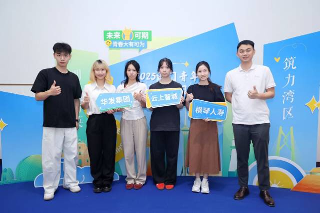 澳门青年在珠海开展暑期实习活动。.jpg