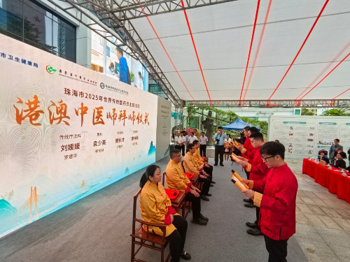 港澳医生拜师仪式现场。.jpg