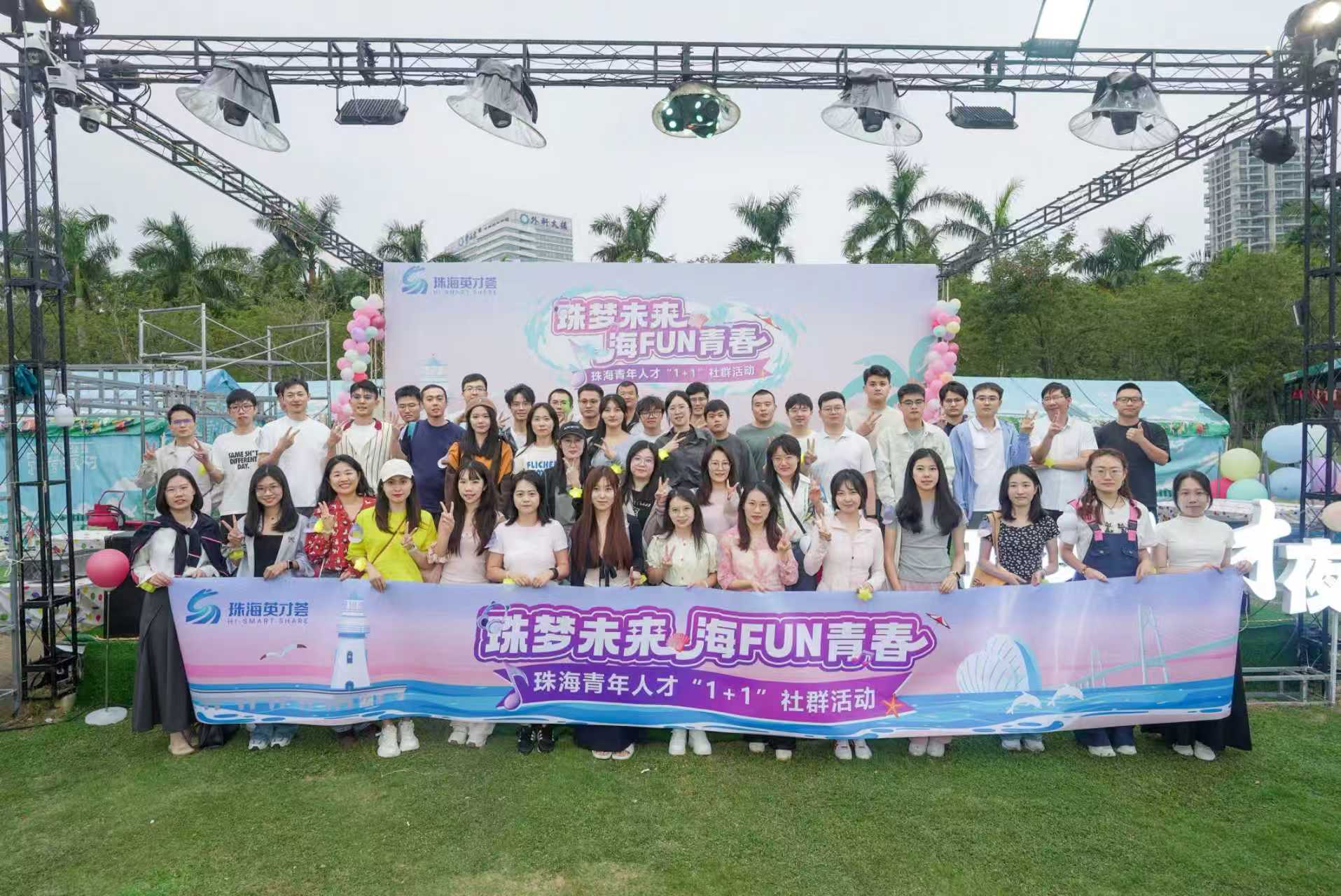 山海同行，联结青春 