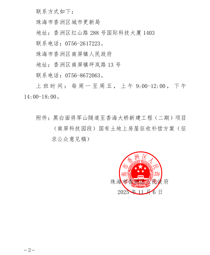 2025-11-06_10-25-27.png