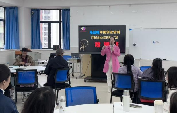 网络创业培训电商版师资提升活动.png