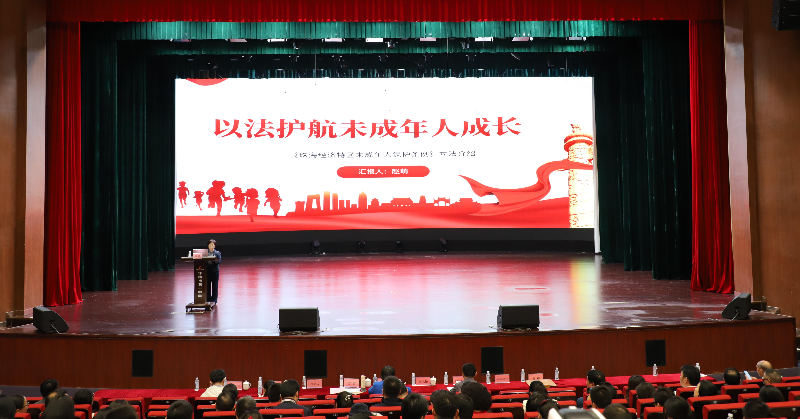 未成年人保护条例培训.png