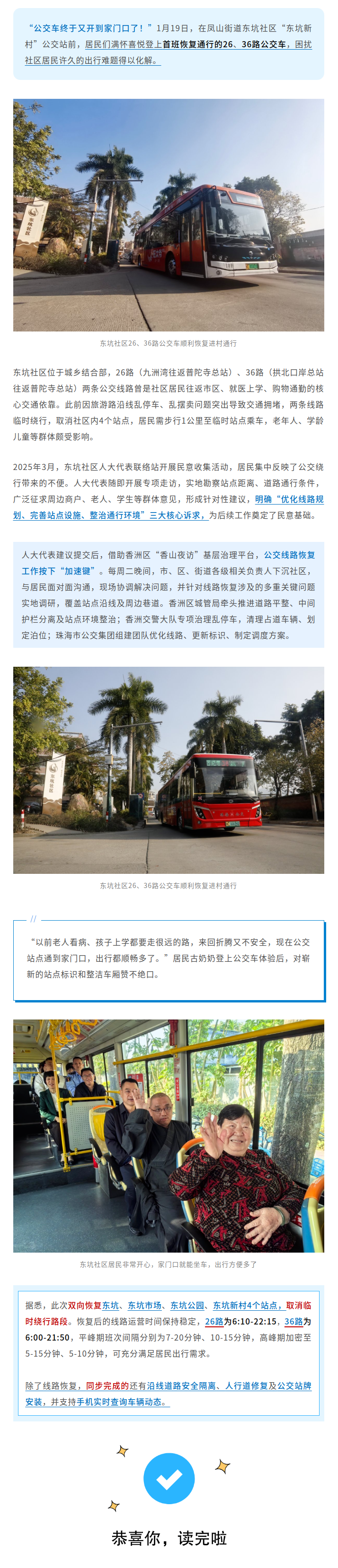 截图_滚动截图_20260121100052.png