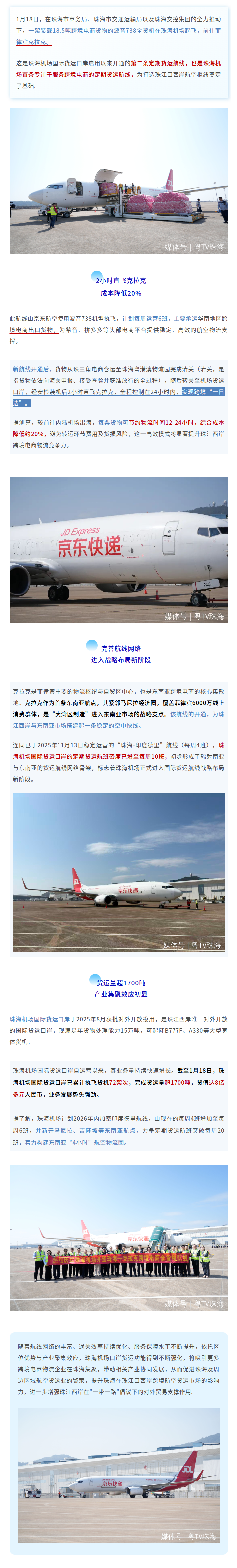 截图_滚动截图_20260121100226.png