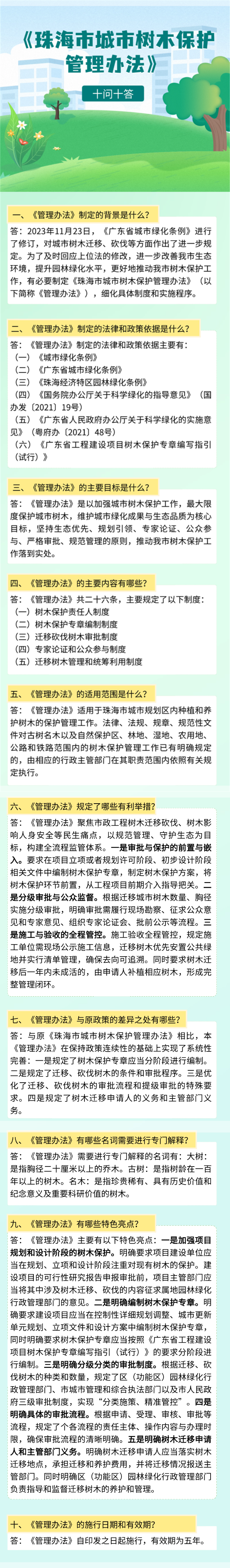 长图.png