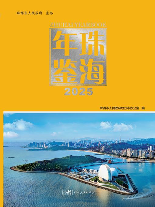 年鉴封面.jpg
