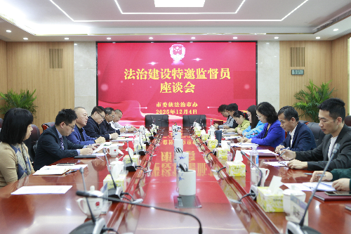 2025年下半年特邀监督员座谈会.JPG