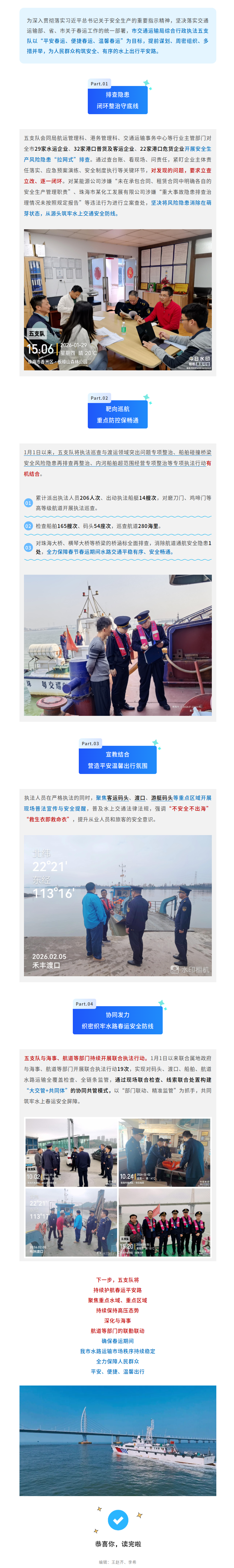 截图_滚动截图_20260209175941.png