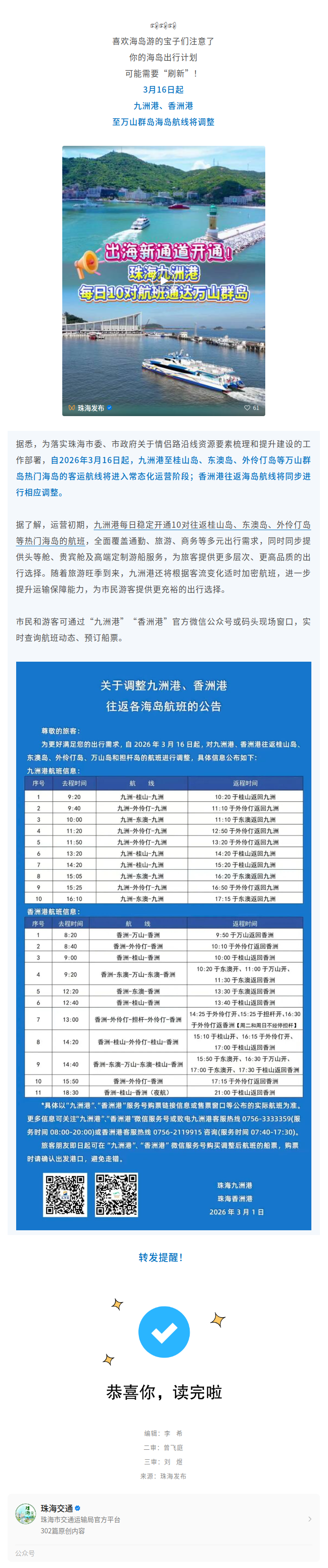截图_滚动截图_20260305161103.png