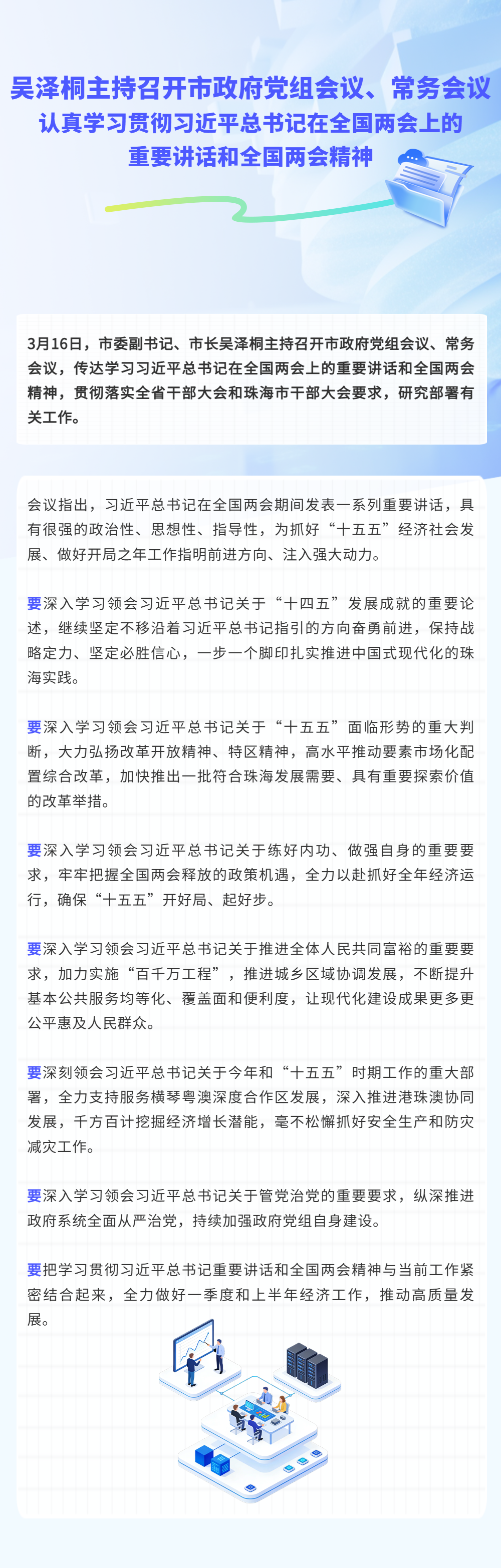 常务会议图解2026年3月16日.png