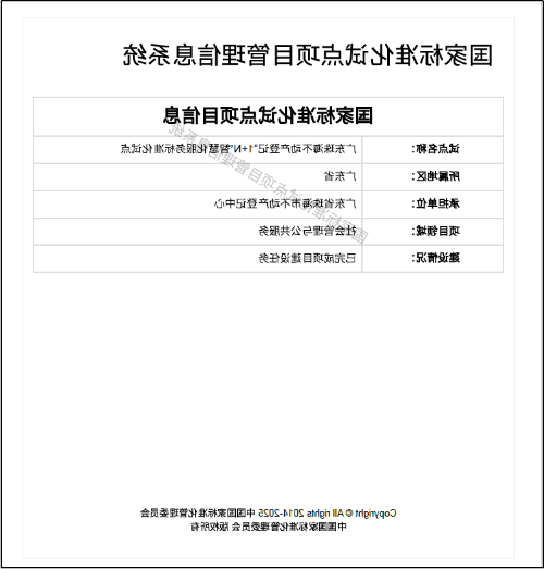 大发体育网站注册开户