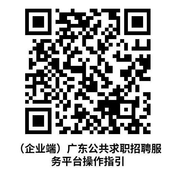 用人单位招聘操作指引.png