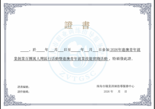 证书参考样式.png