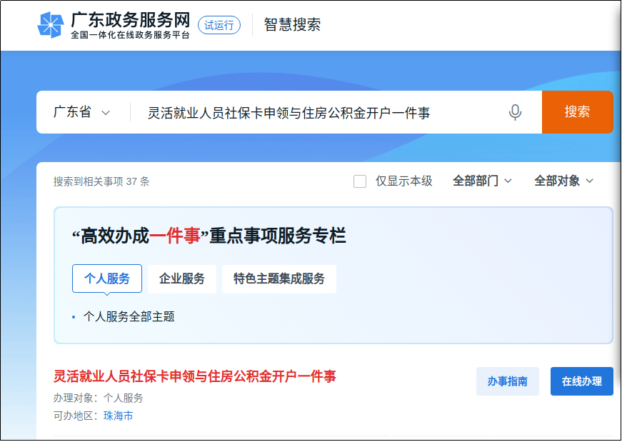 广东省在线投注网.png