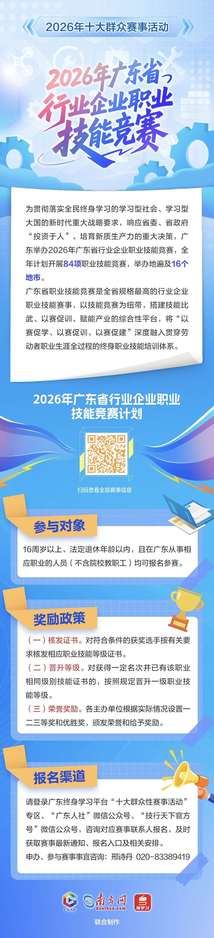 报名海报.jpg