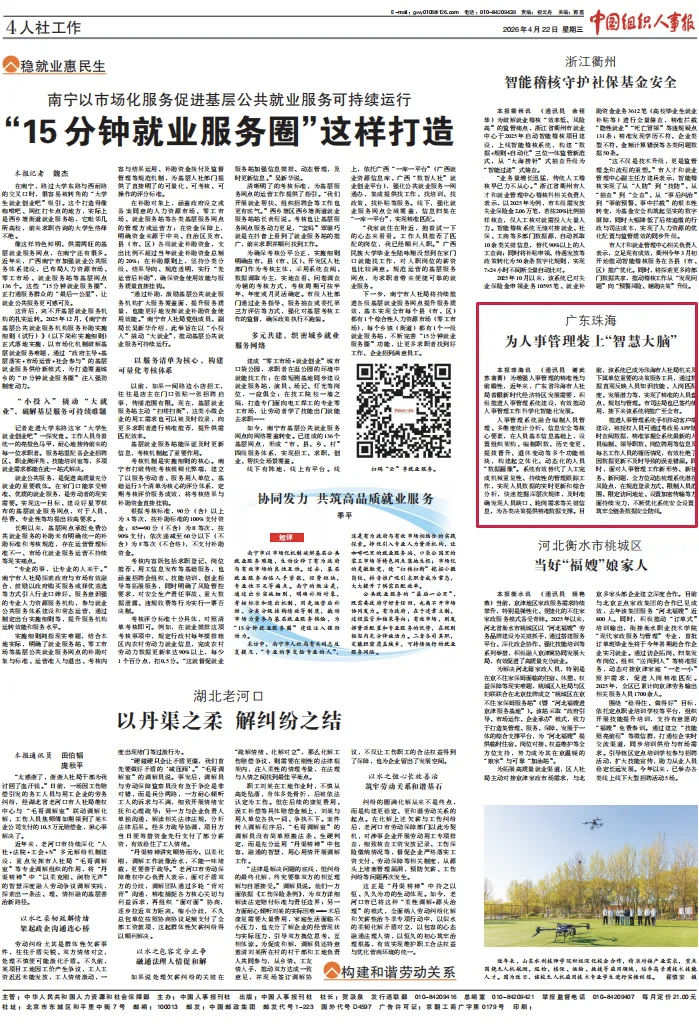 相关报纸.png