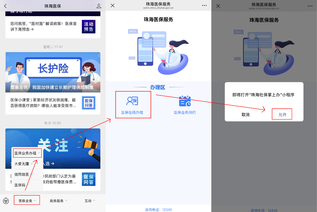 打印缴费记录.png