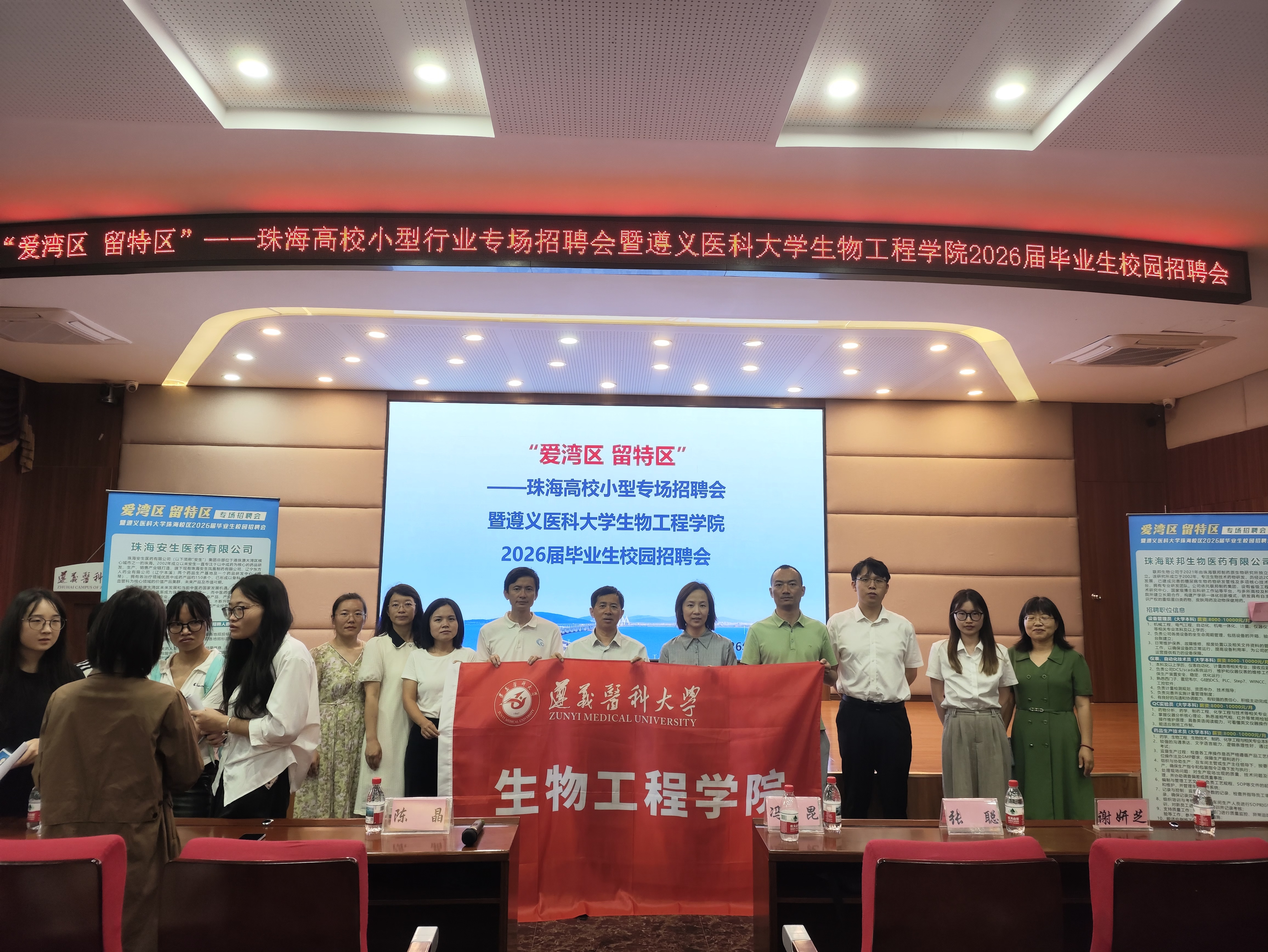 遵义医科大学珠海校区.png