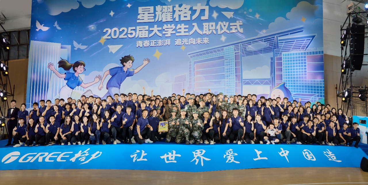 格力.jpg