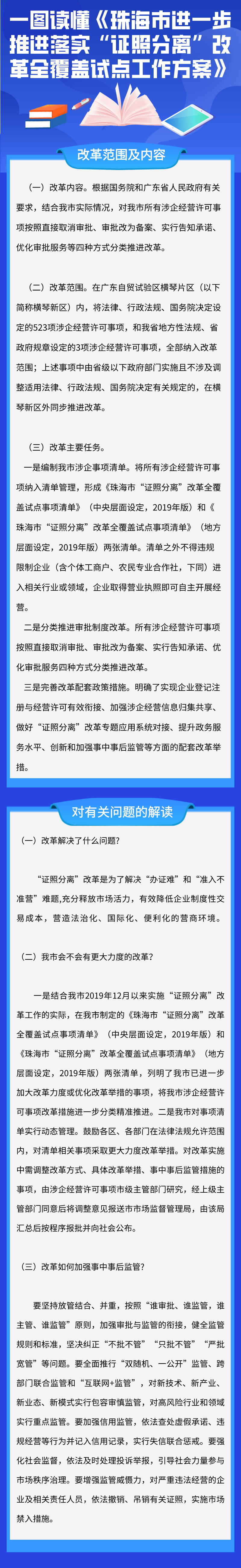在线投注关于印发体育投注平台进一步推进落实