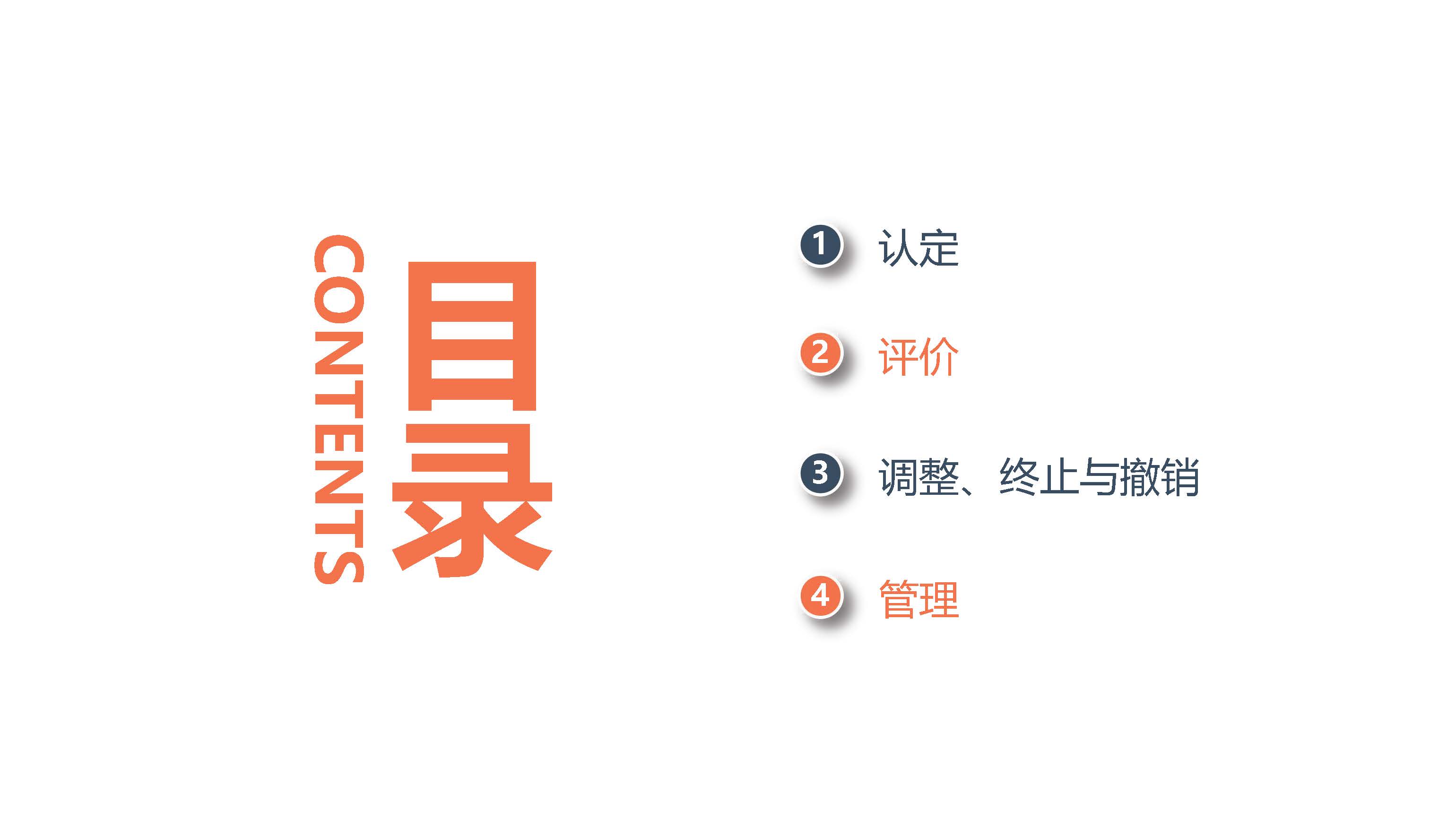 图解《电竞竞猜市级企业技术中心管理办法》_页面_03.jpg