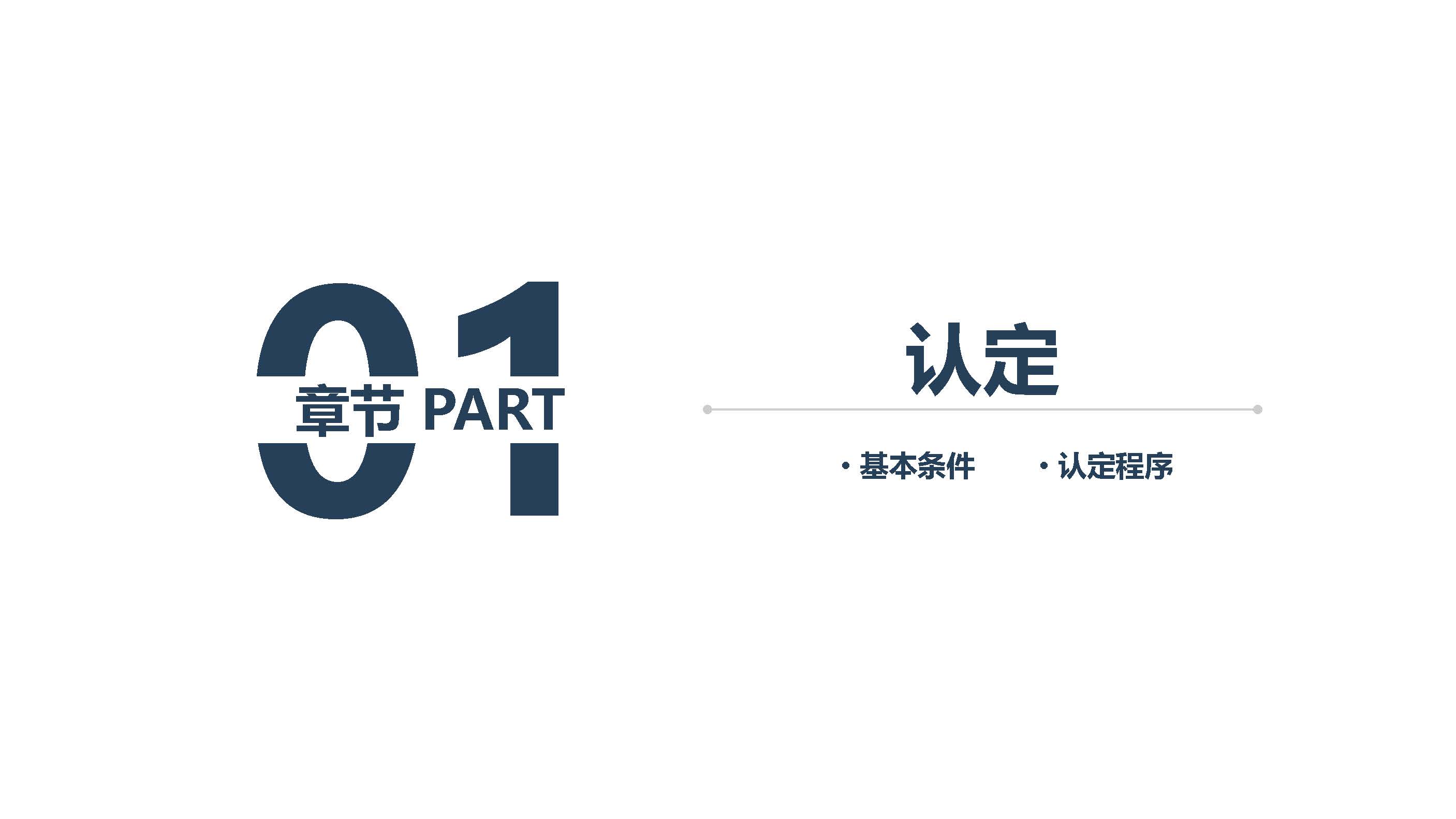 图解《体育投注平台市级企业技术中心管理办法》_页面_04.jpg