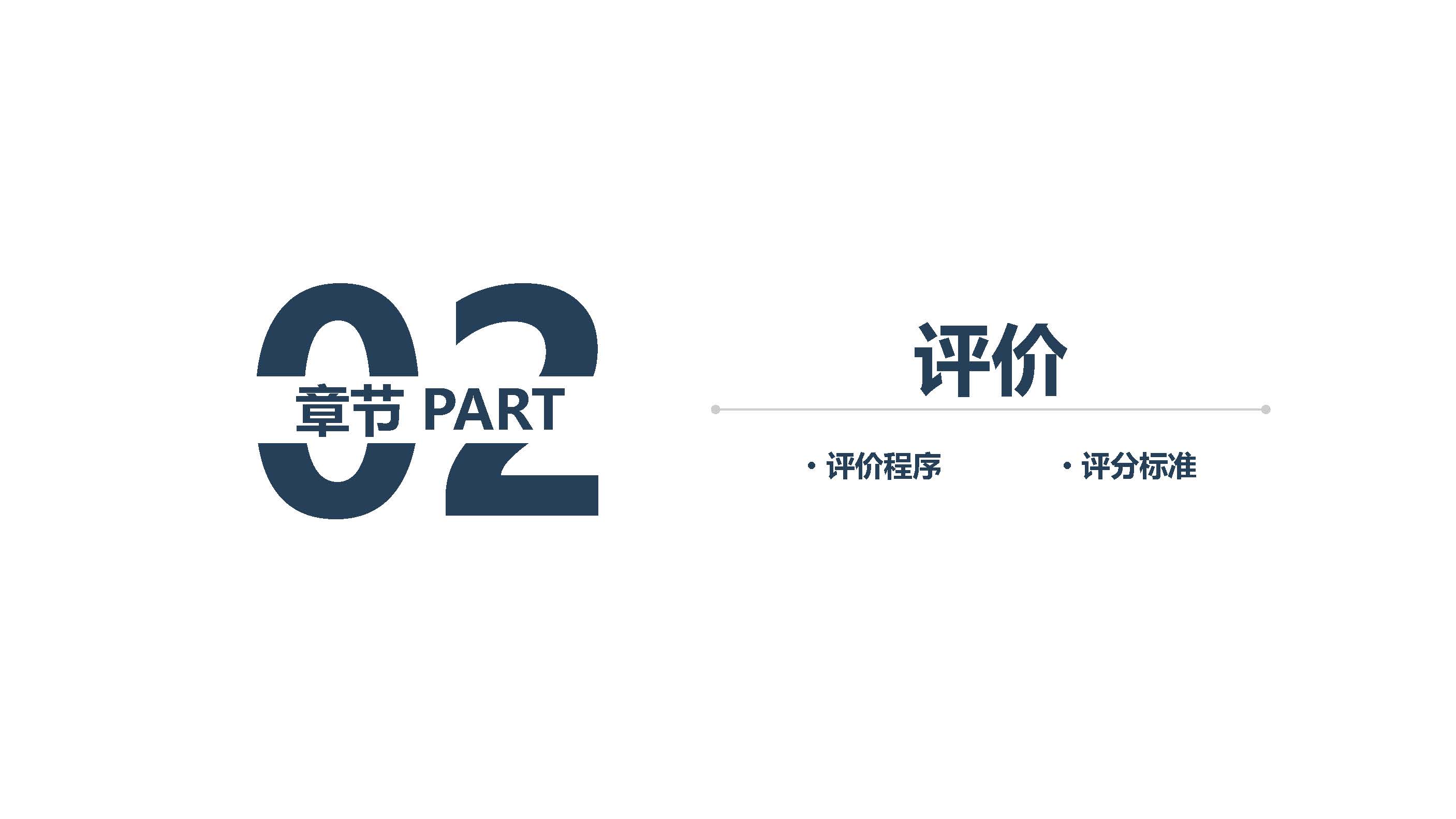 图解《体育投注平台市级企业技术中心管理办法》_页面_07.jpg