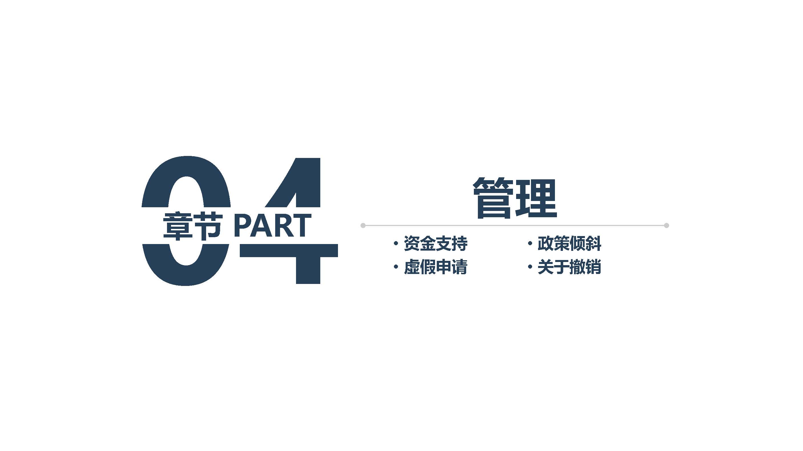 图解《电竞竞猜市级企业技术中心管理办法》_页面_12.jpg