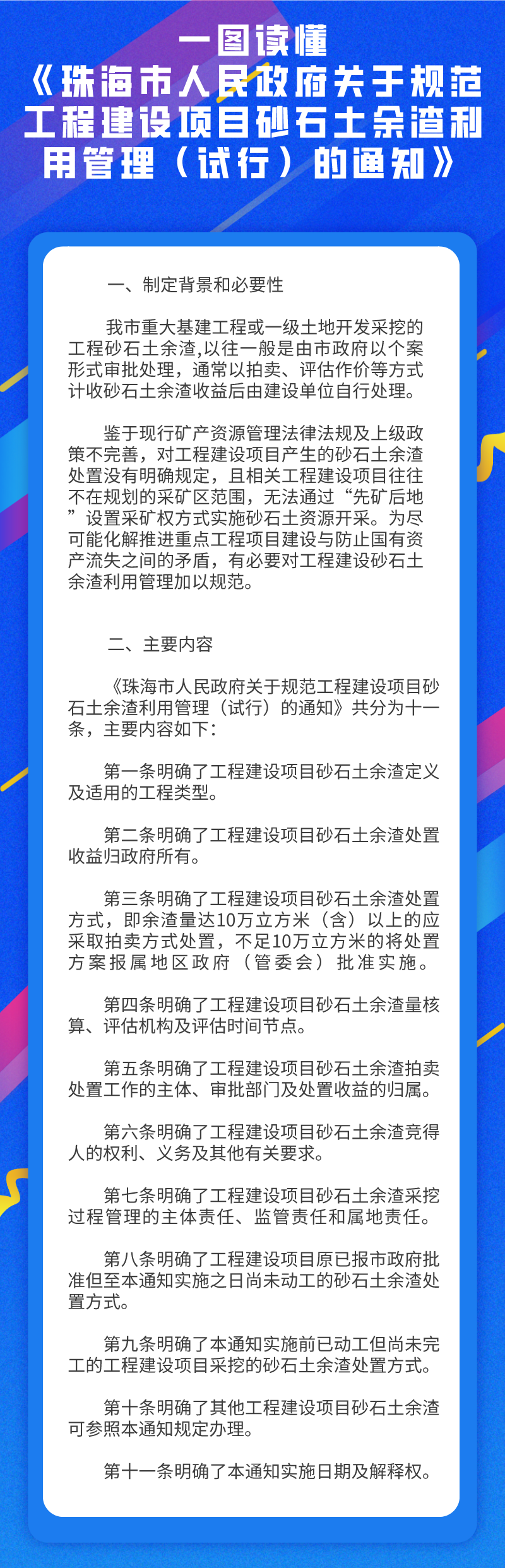 砂石.png