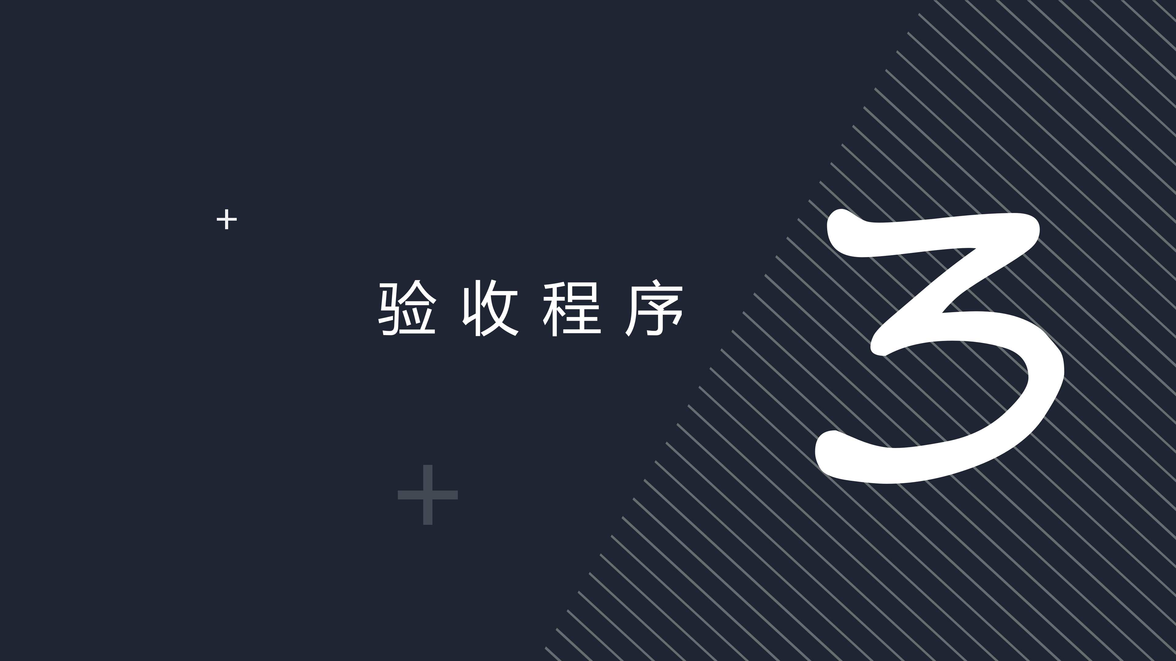 体育投注平台用能单位能源管理中心验收管理办法_09.png