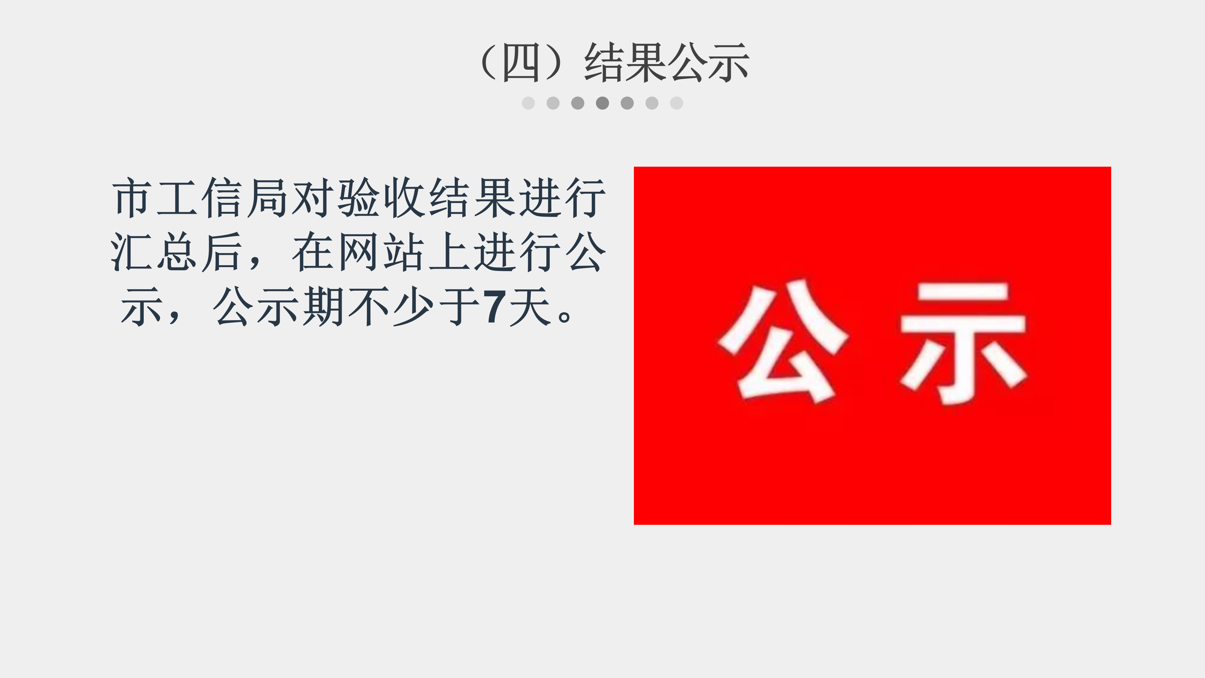体育投注平台用能单位能源管理中心验收管理办法_16.png