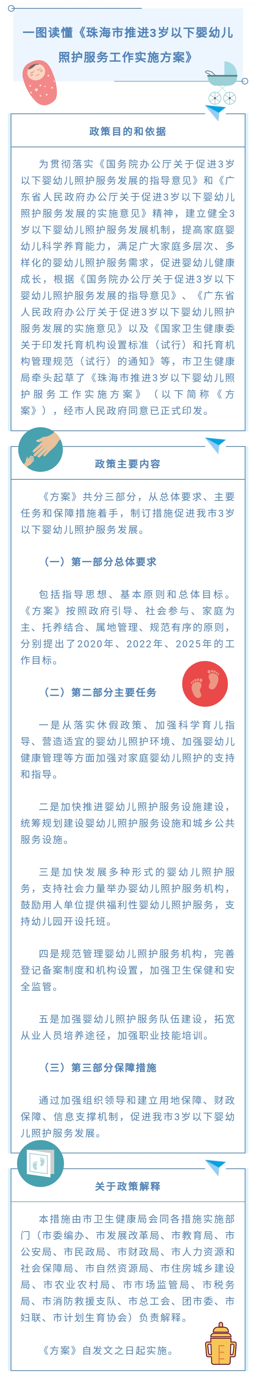 婴儿.png