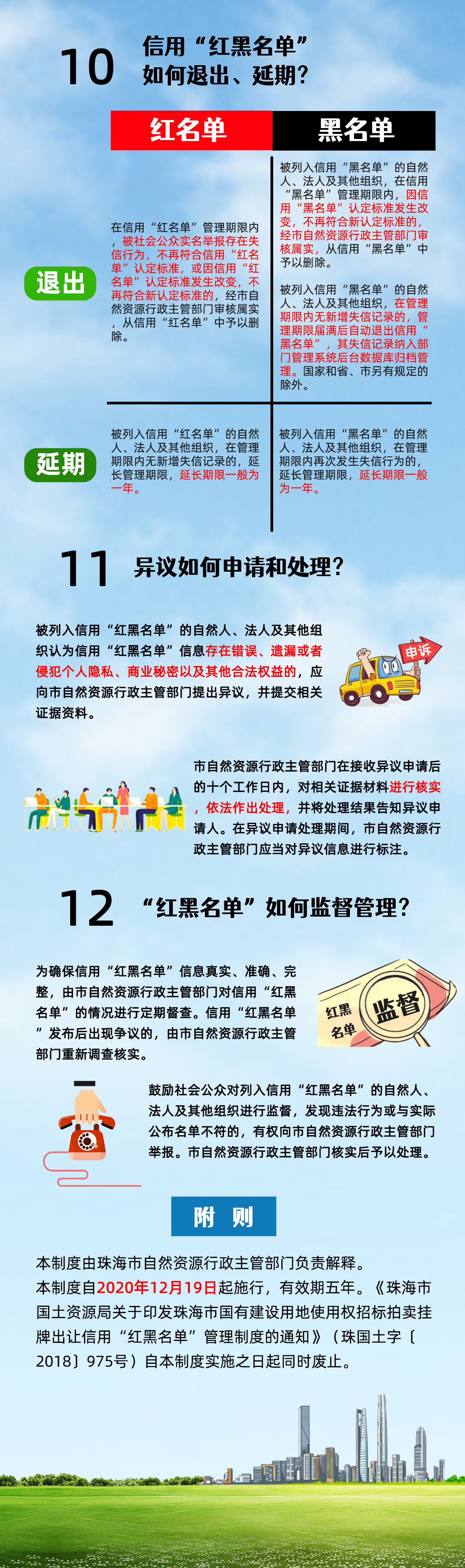 图片_20201123144453.jpg