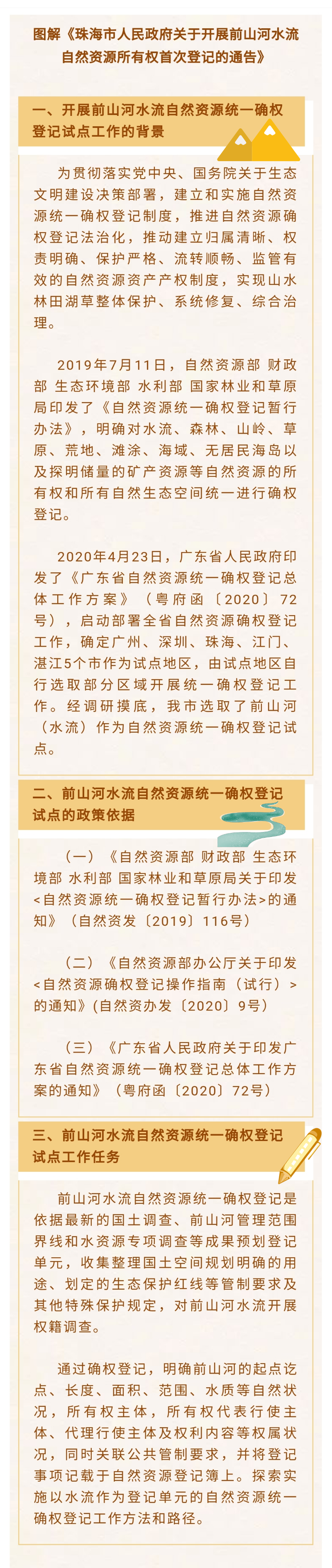 前山河.png